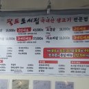 팔도숯불고기 이미지