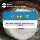 동광금속 이미지