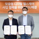 헬스웰스 이미지