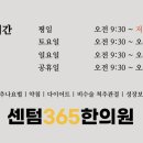 동국한의원 이미지