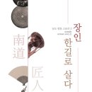 남도문화마루
