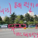 럭키관광(주) 이미지