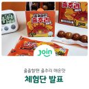 출출할때 이미지