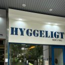 휘겔리(Hyggeligt)