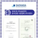 (주)다판다 이미지