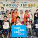 [230911] 부산 사상구 주례2동 마을복지계획단, 치매예방 '하하호호 웃음치료 교실' 운영 이미지