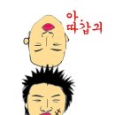 대식이네 이미지