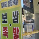 항아리된장족발