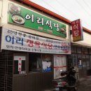 이리한우농장 이미지