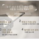 지산종합법률사무소