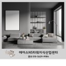 NS공인중개사사무소 이미지