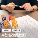 자연을향한대화 | 부천심리상담센터 커플상담 후기, 갈등에서 벗어나 다시 시작한 우리