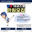 경호태권도스쿨 이미지