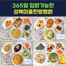 성북미올한방병원 이미지