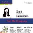 포미컴퍼니