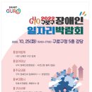 구로-공단-구로-5 이미지