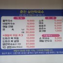 원주(춘천) 이미지