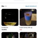 한잔해 - 서구 경서동 | 한잔해