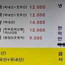 모밀이랑 해장국 이미지