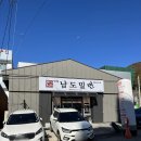 맛집남도밀면
