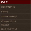 권장사양 이미지