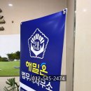 해밀법무사사무소