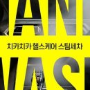 매일손세차