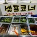 대통연탄불 이미지