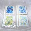 사수중학교 이미지