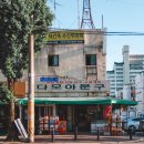 다모아문구점 - 무안군 일로로 70 | 다모아문구점