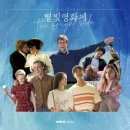 특별 상영 | 에무시네마 별빛영화제 후기 (예매 방법, 좌석 등)
