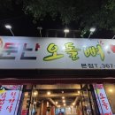 농성제일식당 이미지