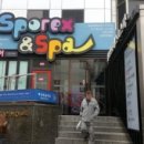 스포렉스피부관리실