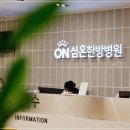 세종한의원 이미지