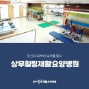 상무힐링요양병원 네이버블로그