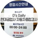 구리현대자동차공업사 네이버블로그