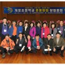 개포초등학교 이미지