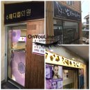 김도현헤어샵