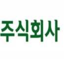 주식회사 대창 이미지
