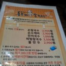 홍두깨칼국수2900 이미지