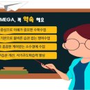 메가수학메가영어학원