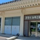 문경새재한우직판장