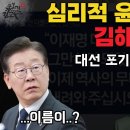 문재인이 모셔온 김해영의 활약 이해찬 비판 친문수박 이상민 조정훈 송영길 문재인키즈 법무법인 부산 시보 이미지