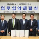 (주)동일 이미지