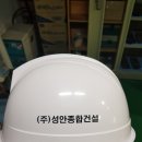 성안건설(주) 이미지