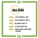 전문가 직접 시공! 울산 북구 화봉동 효성삼환아파트