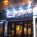 야호양꼬치