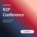 외대입구소공원_R | [제 1기 R2P 서포터즈] 2025 R2P Conference 후기
