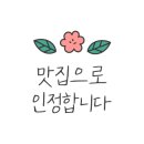 하남돼지집 한티점 이미지