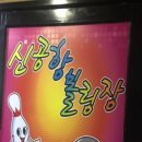 신공항볼링장 이미지